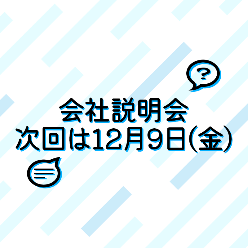 新卒採用募集要項 採用情報 美容室 美容院 Neolive ネオリーブ 渋谷 池袋 下北沢 自由が丘 新宿 銀座 吉祥寺 お茶の水 横浜 溝の口 表参道ほか