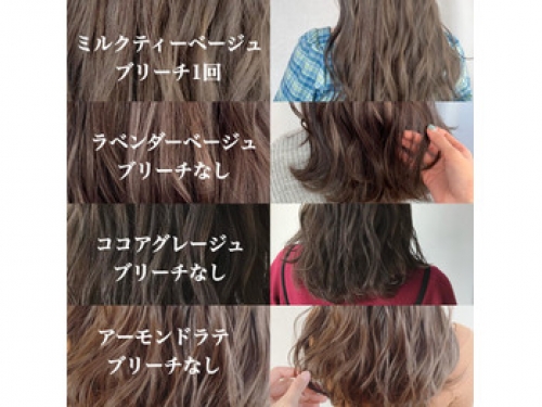 ヘアカラーカタログ ベージュ編 松尾菜々美 ブログ Plug By Neolive 横浜店 美容室 美容院 Neolive ネオリーブ 渋谷 池袋 下北沢 自由が丘 新宿 銀座 吉祥寺 お茶の水 横浜 溝の口 表参道ほか