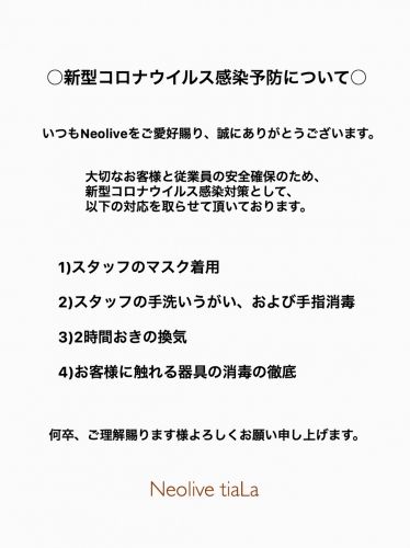 コロナウイルス対策☆下北沢　美容室　ネオリーブ　卒業式袴着付け予約受付中